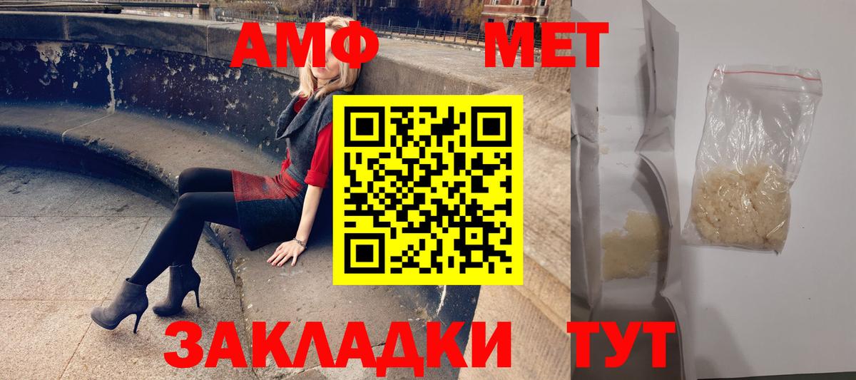 Амфетамин Premium Усть-Джегута
