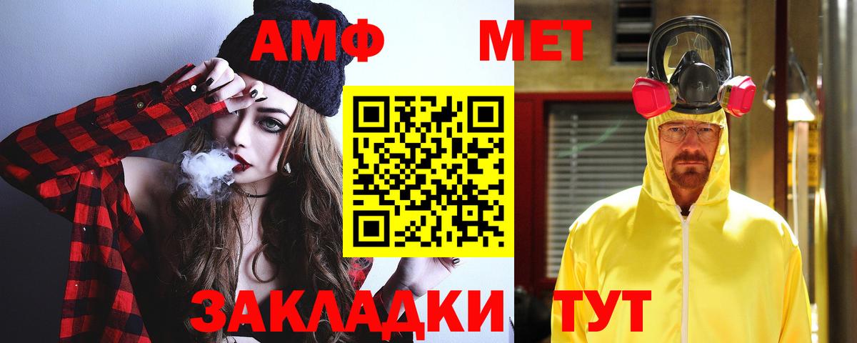 АМФЕТАМИН Розовый  Amphetamine  Усть-Джегута  Вход с VPN  Амфетамин 