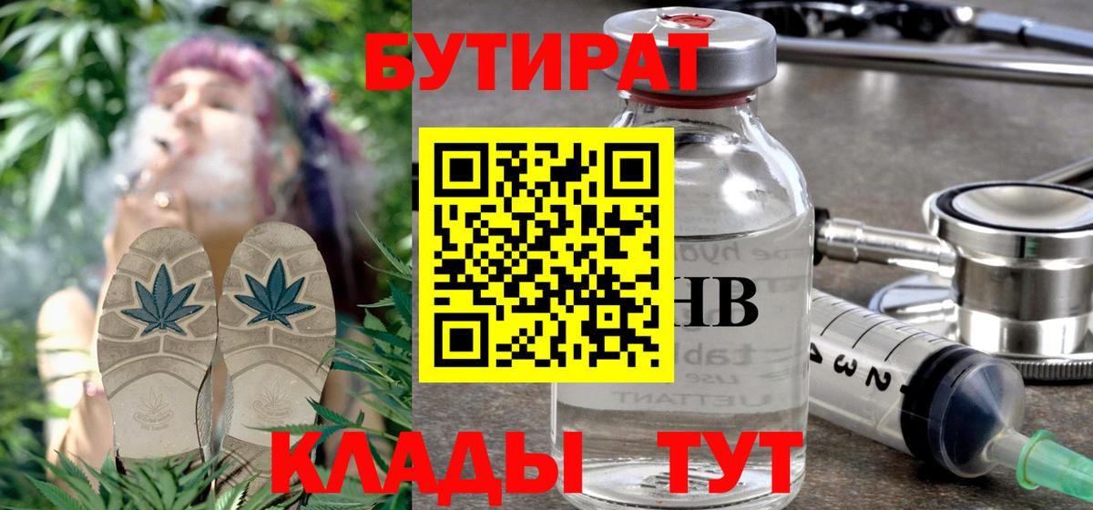 Бутират вода  Бутират  Усть-Джегута  Вход с VPN 