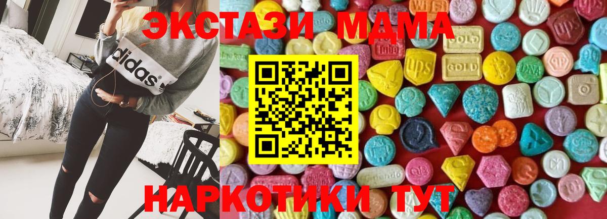 ЭКСТАЗИ диски Усть-Джегута