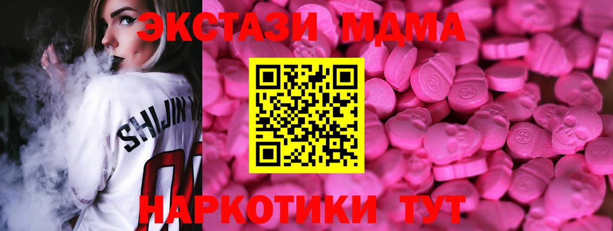 Ecstasy VHQ  Вход с VPN  ЭКСТАЗИ  мега ссылки  Усть-Джегута  Экстази Philipp Plein 