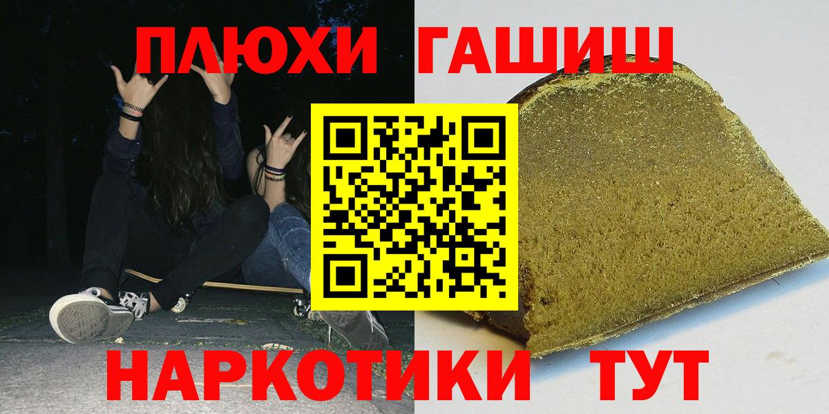 Усть-Джегута  Гашиш Premium  Вход с VPN  Гашиш Ice-O-Lator 