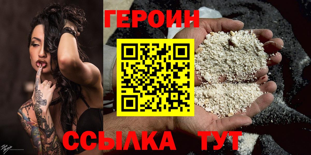 Усть-Джегута  Героин хмурый  Вход с VPN 