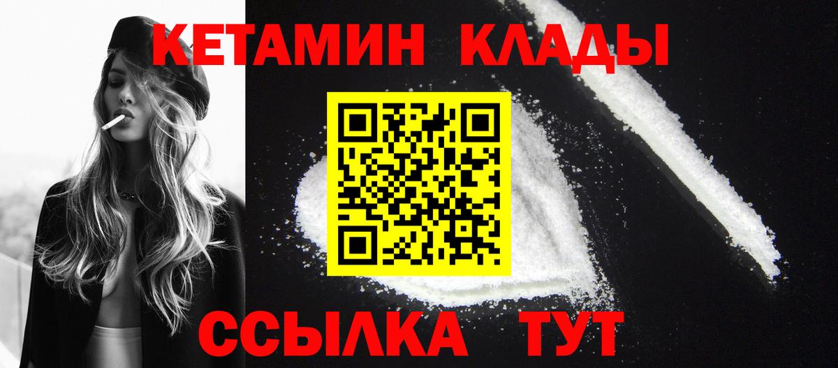   ССЫЛКА  Вход с VPN  Усть-Джегута  КЕТАМИН VHQ 