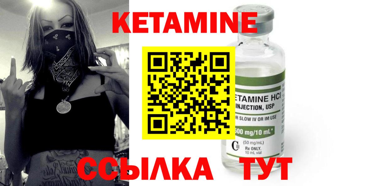 Кетамин VHQ Усть-Джегута