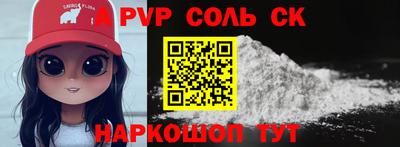 соль ск Лесосибирск