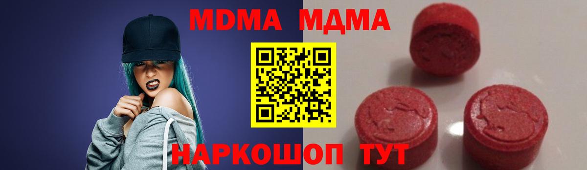 МДМА Molly  МДМА Molly  MDMA  Усть-Джегута  Вход с VPN 