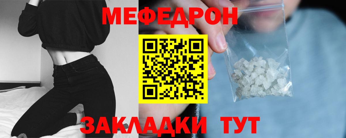 Усть-Джегута  даркнет сайт  МЯУ-МЯУ  Мефедрон  Вход с VPN  Меф мяу мяу  МЕФ mephedrone 