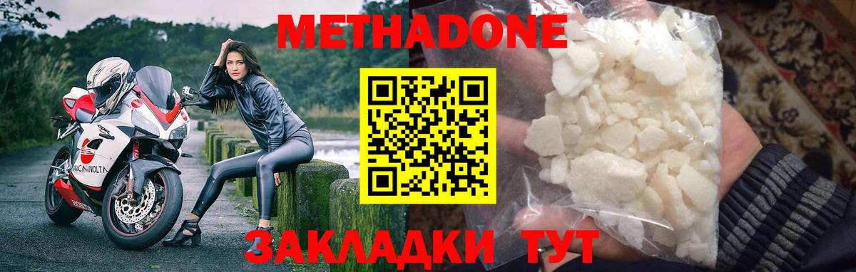 это как зайти  мега ссылка  Усть-Джегута  МЕТАДОН белоснежный  Вход с VPN  Метадон мёд 