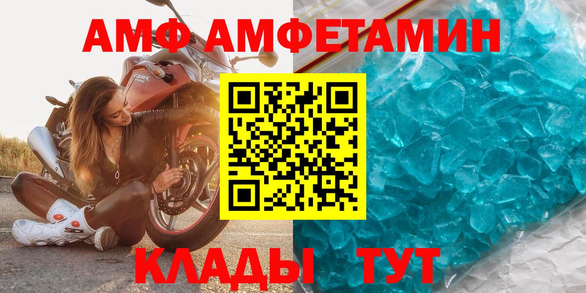 МЕТАМФЕТАМИН пудра Усть-Джегута
