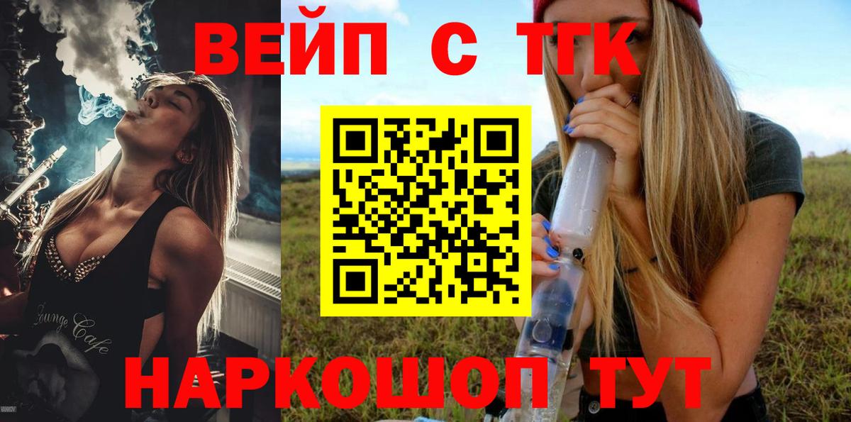 Дистиллят ТГК жижа  Вход с VPN  Усть-Джегута 